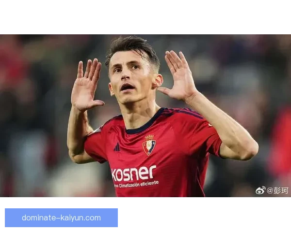 奥萨苏纳巧妙调整转会策略，备受关注提升球队竞争力