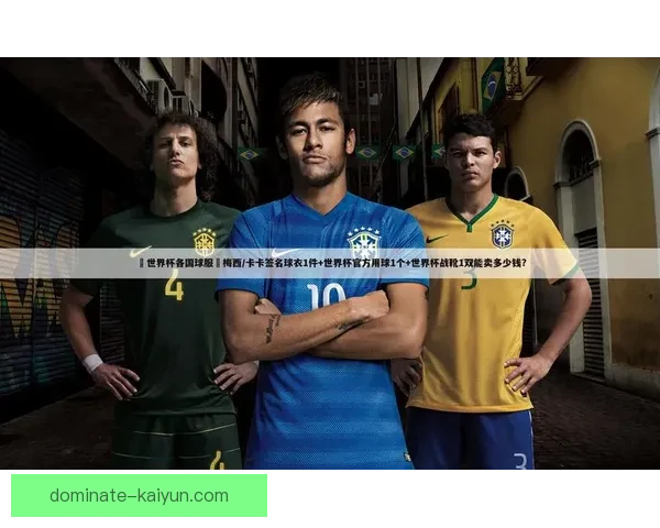 世界杯主题曲逐渐引发关注，音乐与赛事激情交融的表现趋势值得期待